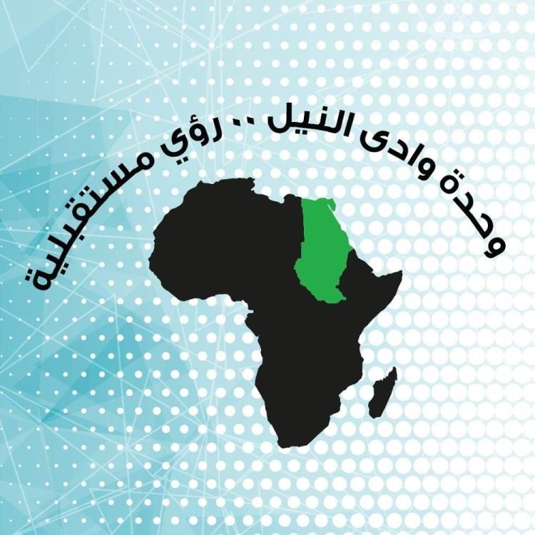 Umoja wa Bonde la  Mto Nile... Maoni ya Baadaye