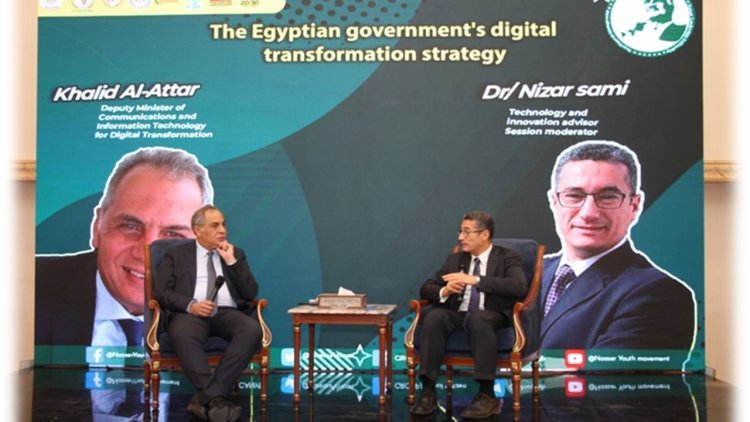 Séance de débat : La stratégie de transformation numérique du gouvernement égyptien au cœur des activités inaugurales de la Bourse Nasser pour le Leadership International