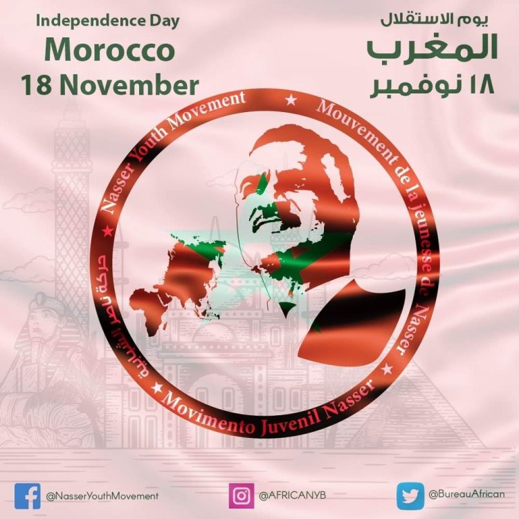 L'anniversaire de l'indépendance du Maroc... une histoire héroïque de la lutte du peuple et du roi