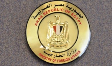 Le ministère des Affaires étrangères d’Égypte