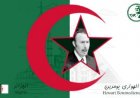 Hawary Bomdine : le révolutionnaire bâtisseur‎