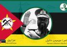 Samora Mashel: Kiongozi wa Mapinduzi