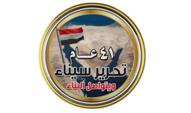 Sinai Liberation Day