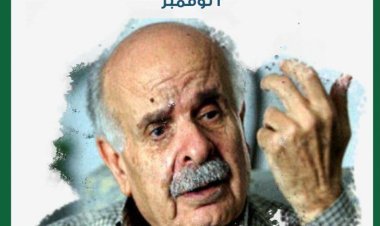 Anis Sayegh: Guardian of Palestinian Memory