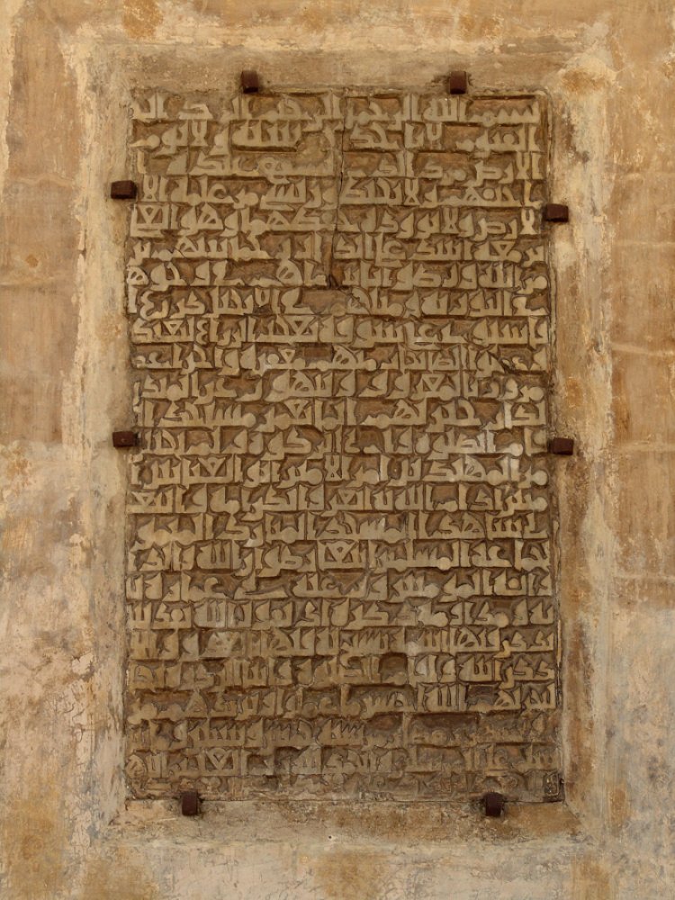 Msikiti wa Ahmed Ibn Tulun ni msikiti wa tatu kwa ukubwa wa kale duniani